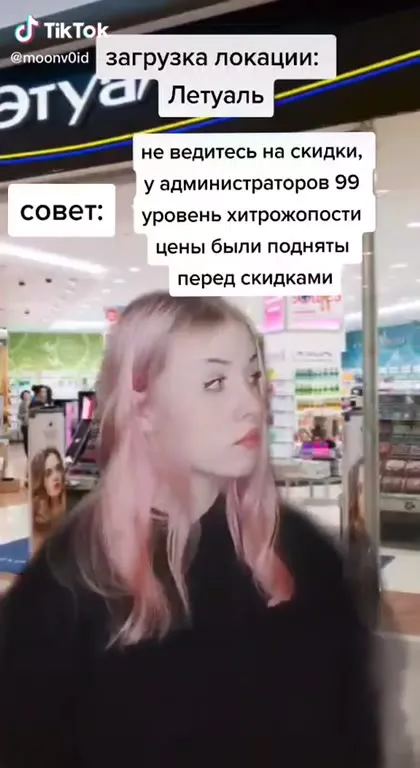 Локация Лэтуаль для богатых