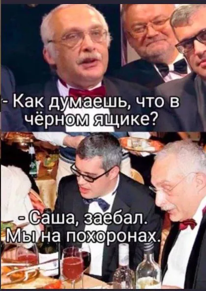 Как думаешь, что в чёрном ящике