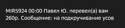 Донат на подкручивание усов