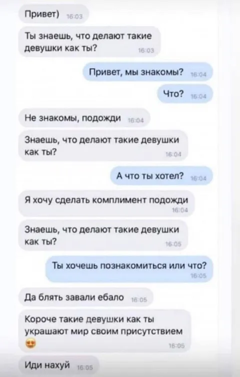 Неожиданный комплимент в переписке