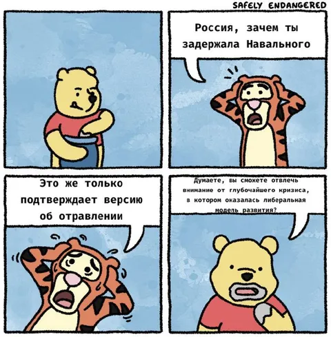 Пух и отравление Навального