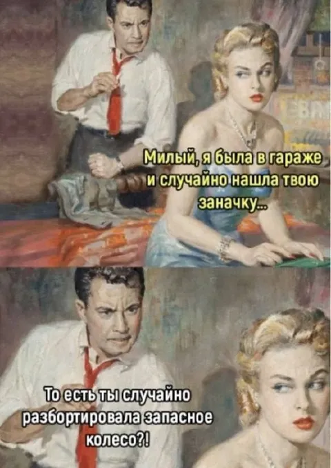 Случайно нашла заначку