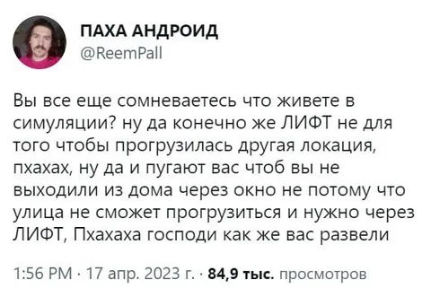 Лифт в симуляции