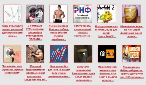 Кликбейтные заголовки научных мемов