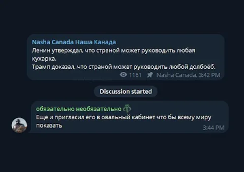 Трамп и овальный кабинет