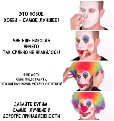 Новое хобби — самое лучшее