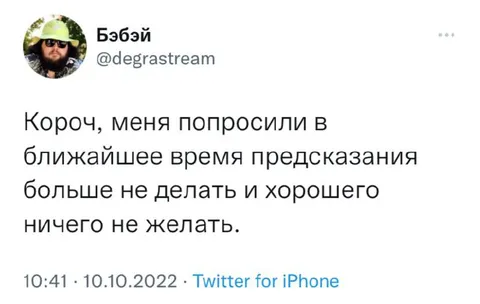 Больше ничего не желать