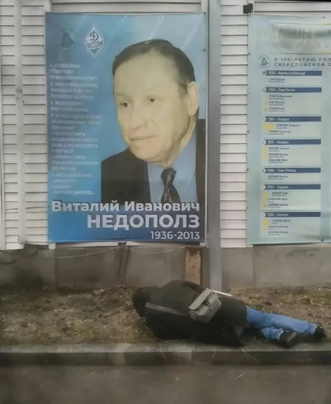 Виталий Иванович недополз