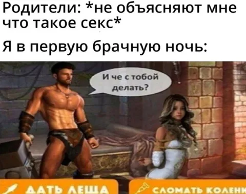 Первая брачная ночь без объяснений