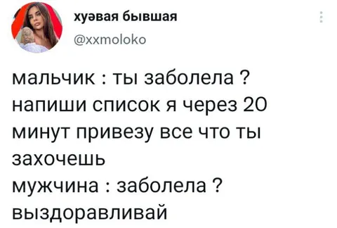 Мальчик и мужчина при болезни