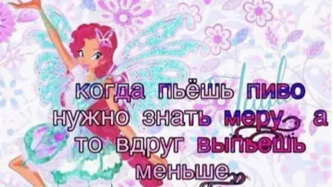Когда выпьешь меньше пива
