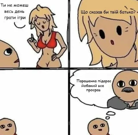 Батько про ігри