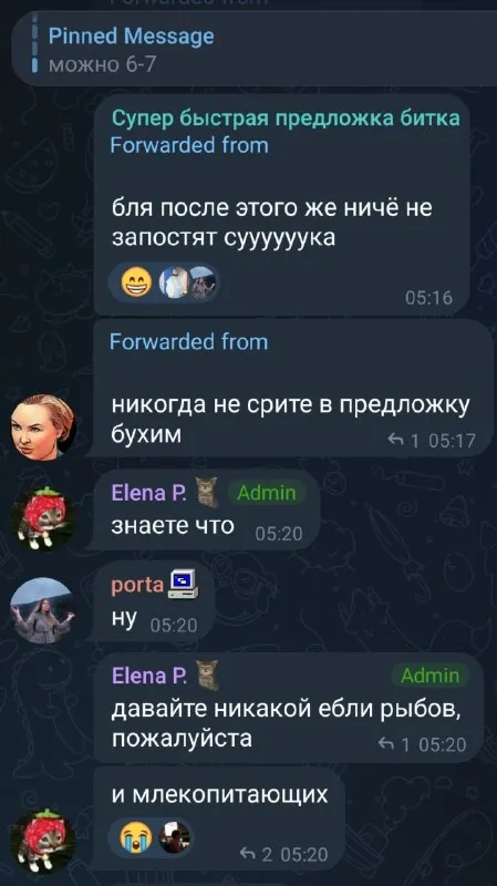 Никакой ёлки рыбов