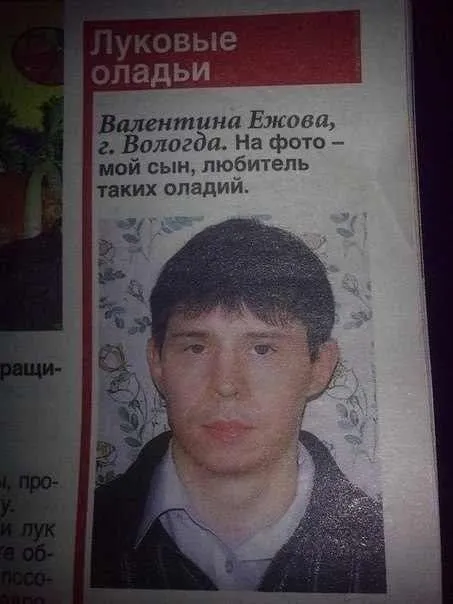 Сын, любитель луковых оладий
