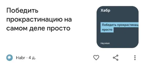 Победить прокрастинацию просто