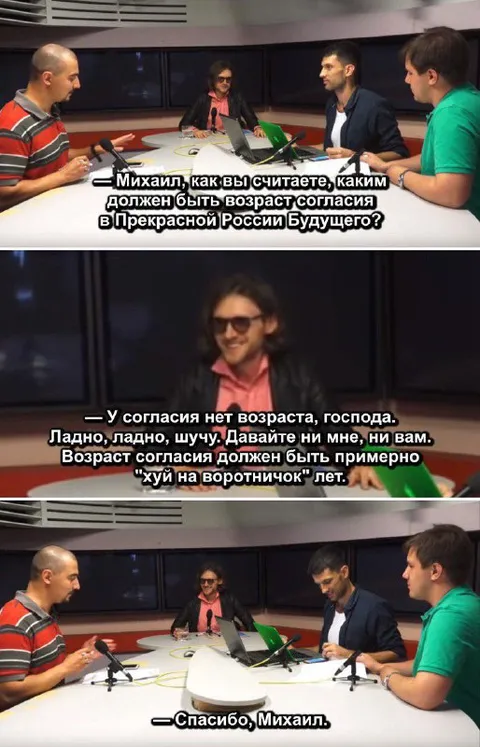 Возраст согласия должен быть примерно