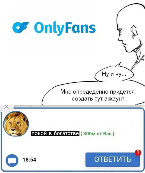 Создать аккаунт на OnlyFans