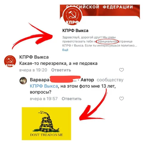 КПРФ и фото в 13 лет