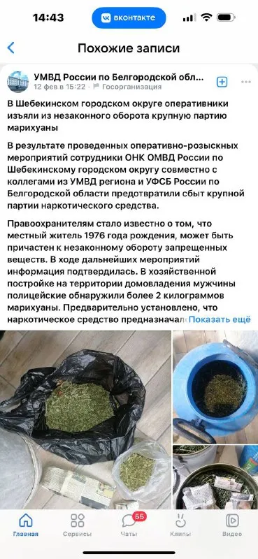 Более двух килограммов марихуаны