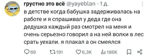 Волки в лес срать уехали