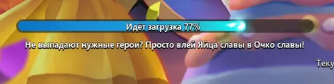 Яйца славы в очко славы