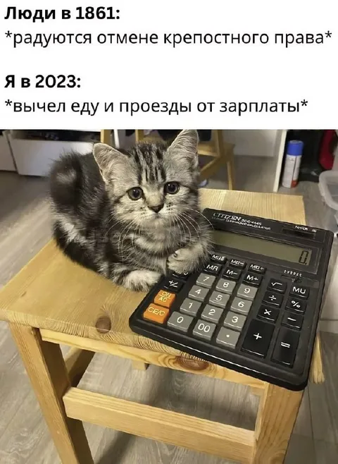Еда и проезды до зарплаты