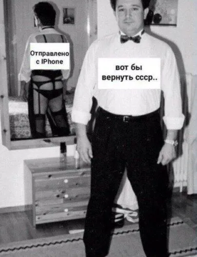 Вот бы вернуть СССР