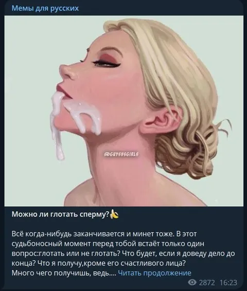 Можно ли глотать сперму