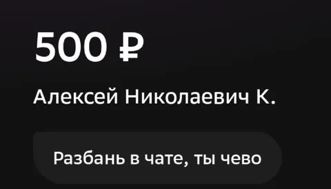 Разбань в чате за 500 рублей