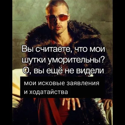 Мои исковые заявления и ходатайства