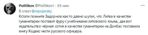 Гуманитарка с учебниками литовского