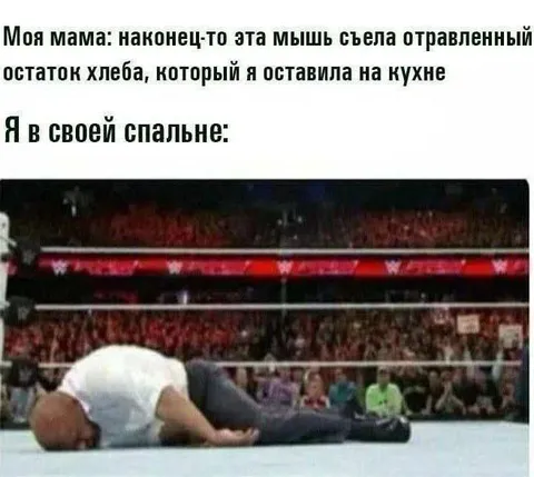 Я в своей спальне после этого