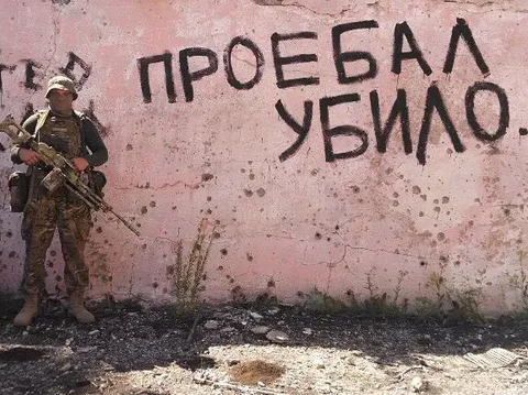 Проебал убицо на стене
