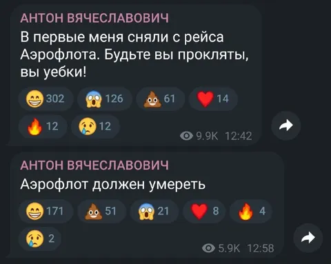 Аэрофлот должен умереть