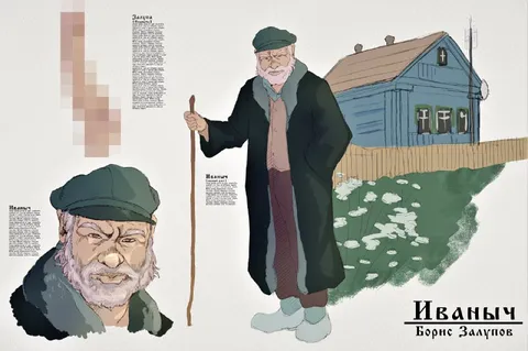 Концепт-арт Иваныча