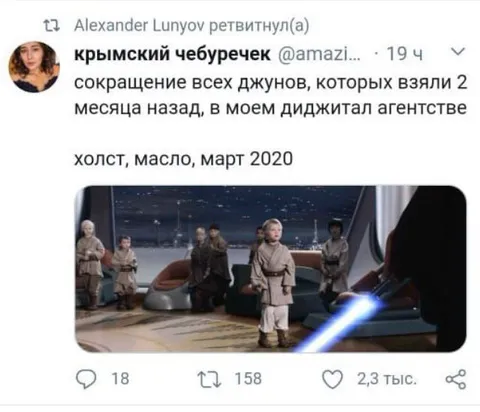 Сокращение джунов в агентстве