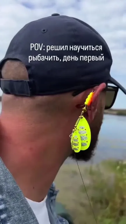 Решил научиться рыбачить
