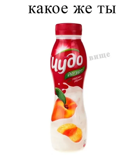 Какое же ты чудо