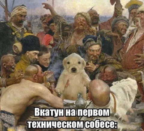 Взятун на первом техническом совете