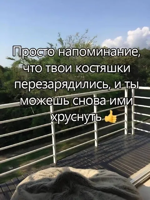 Костяшки снова хрустят