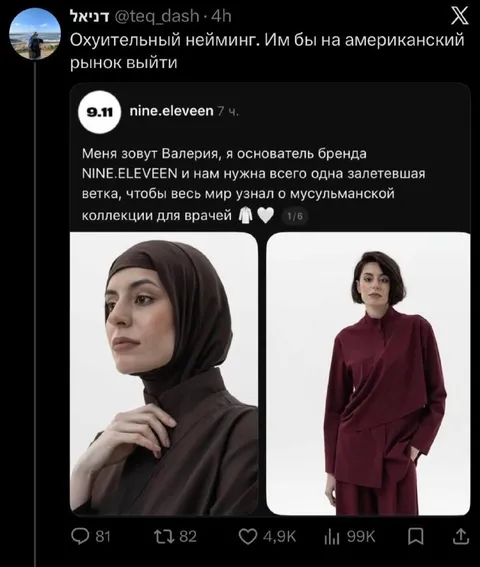 Охуительный нейминг для бренда