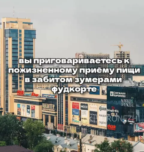 Пожизненный приём пищи в фудкорте