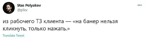 На баннер нельзя кликнуть