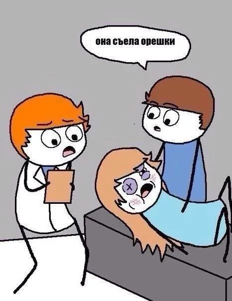 Она съела орешки