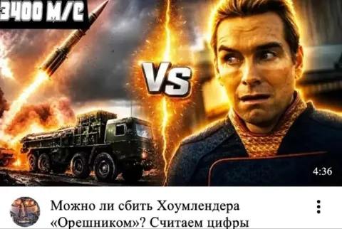 Орешник против Хоумлендера