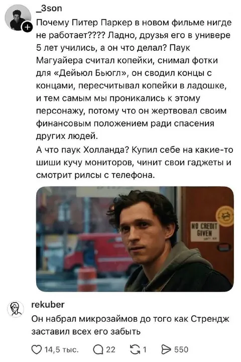 Питер Паркер и микрозаймы