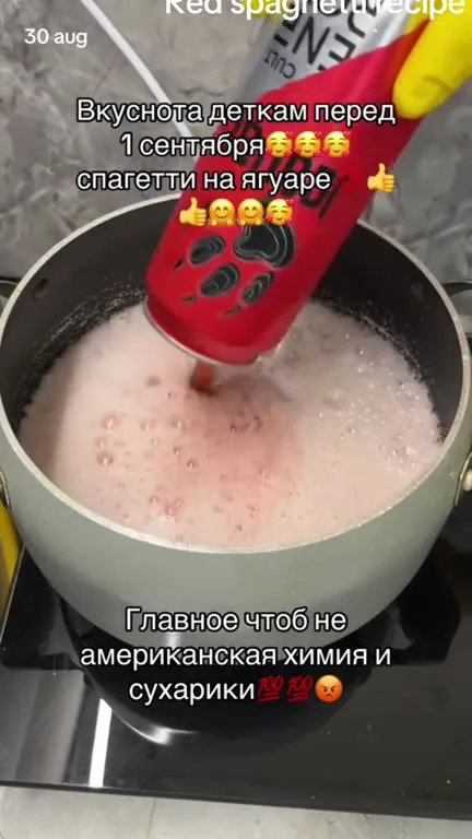 Спагетти на Ягуаре для детей