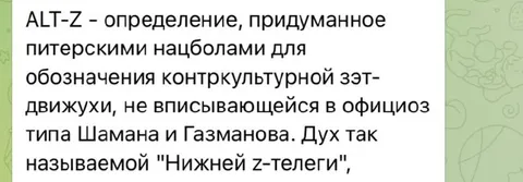 Определение ALT-Z