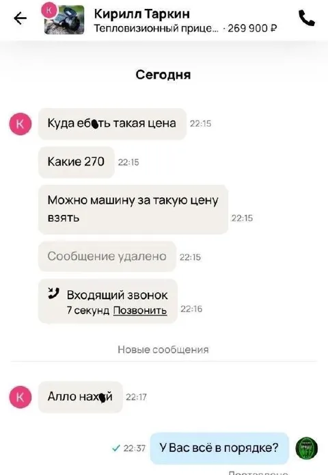 Куда ебать такая цена