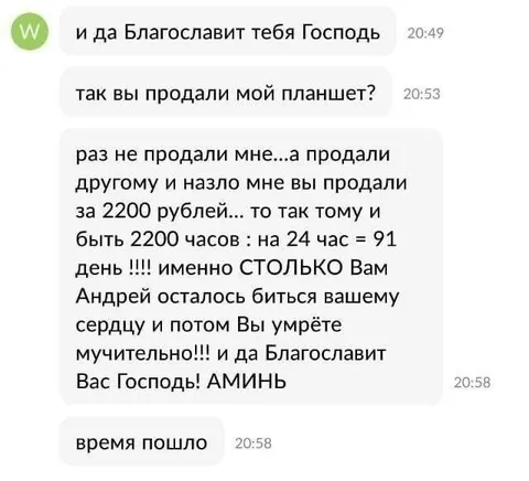 2200 часов до мучительной смерти